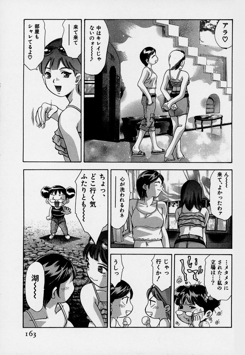 めひょう|女性パンサー第7巻