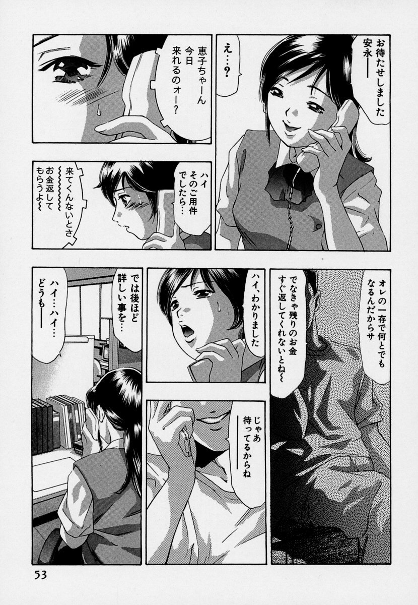 めひょう|女性パンサー第7巻