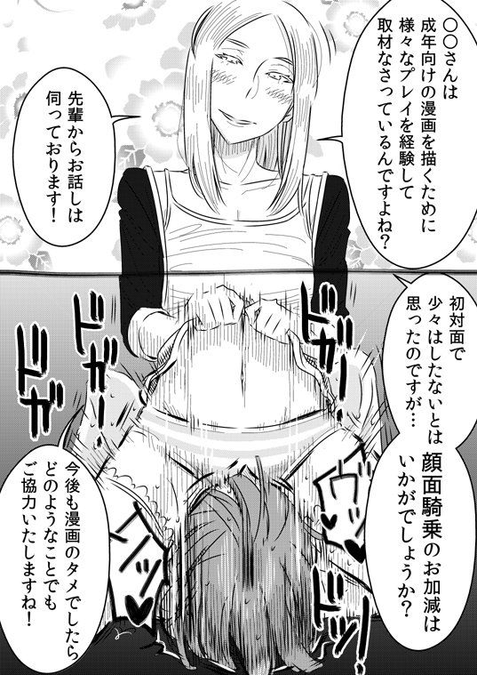憧れの先輩に