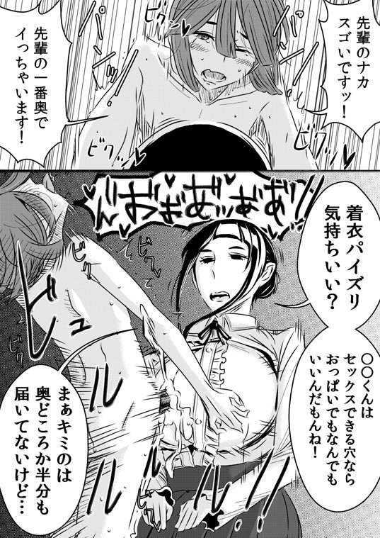 憧れの先輩に