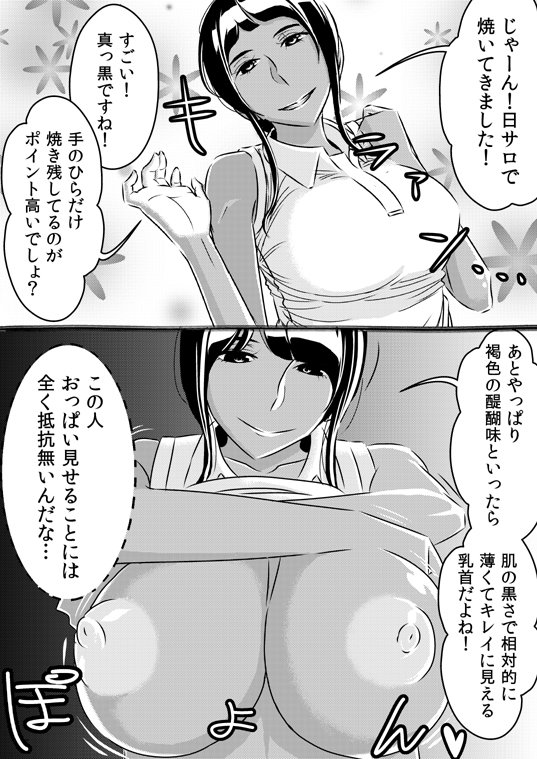憧れの先輩に