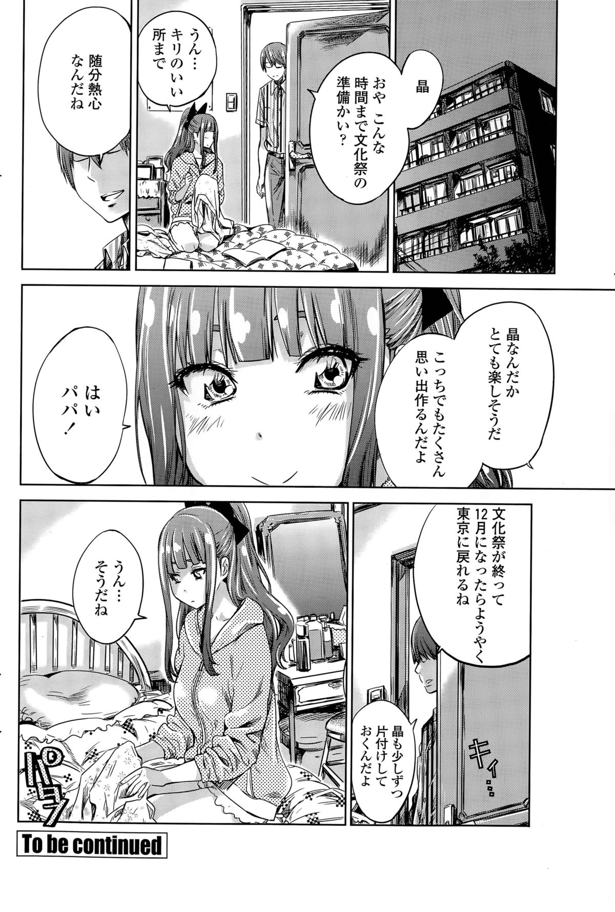 なでしこひよりCh。 1-6