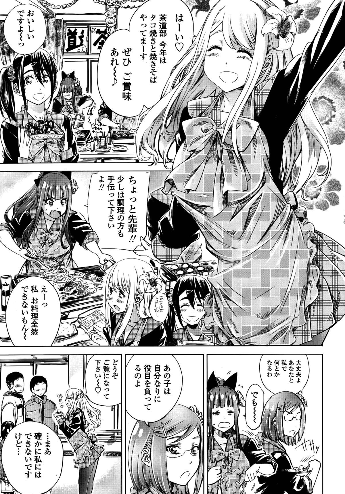 なでしこひよりCh。 1-6