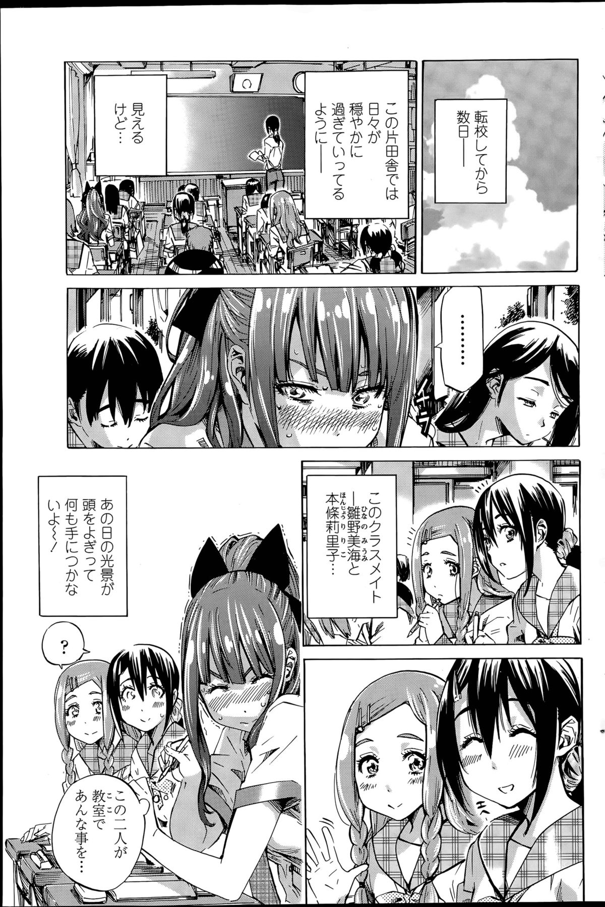 なでしこひよりCh。 1-6