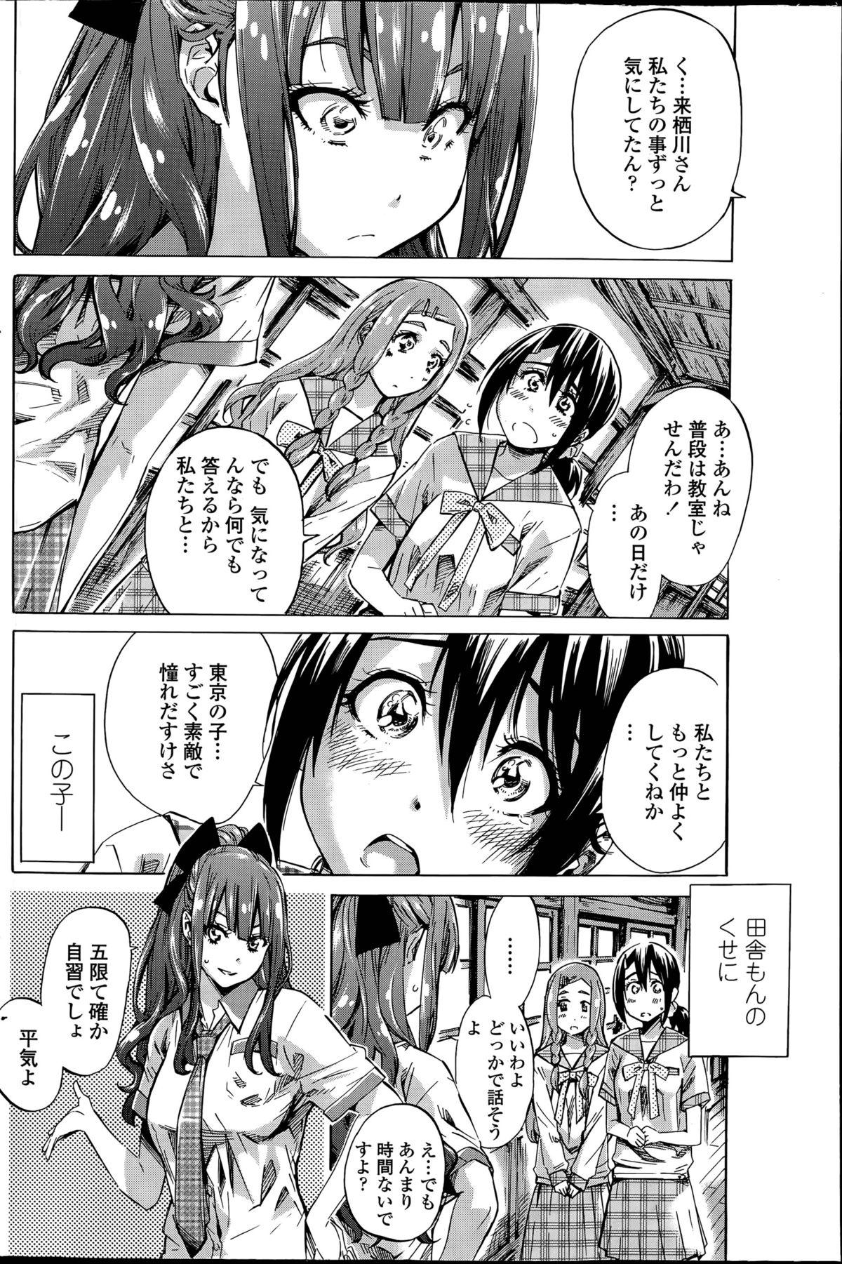 なでしこひよりCh。 1-6