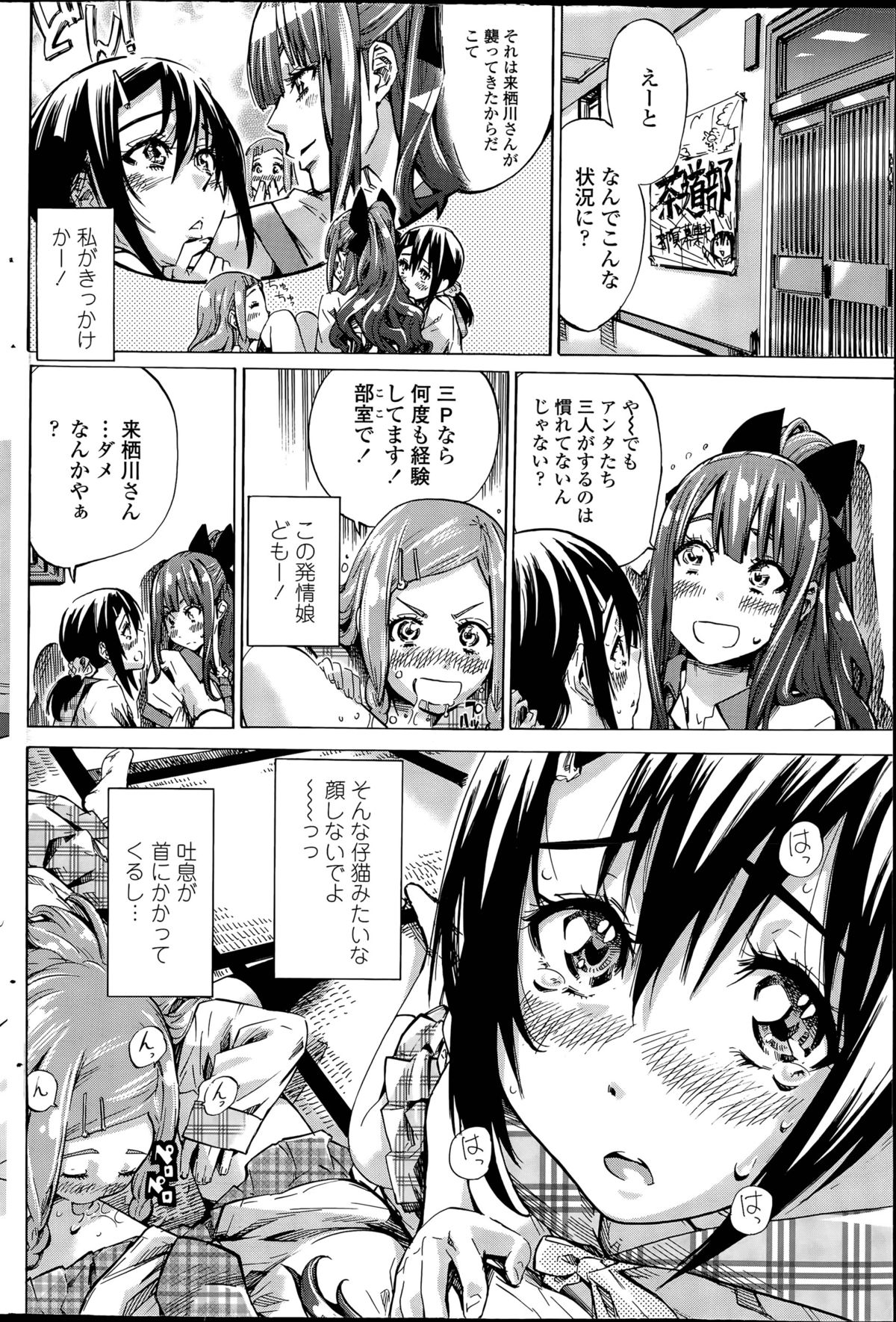 なでしこひよりCh。 1-6