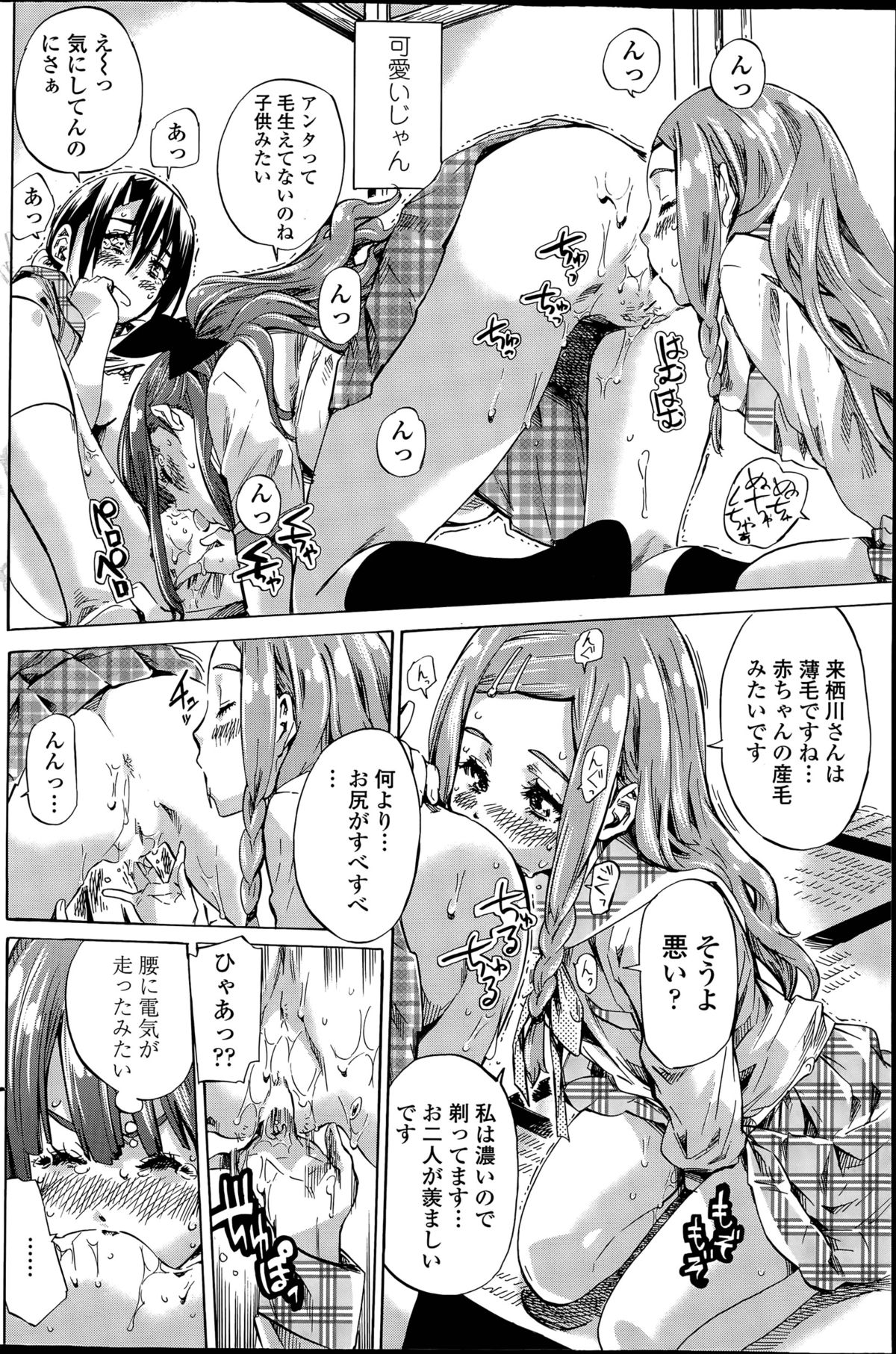 なでしこひよりCh。 1-6