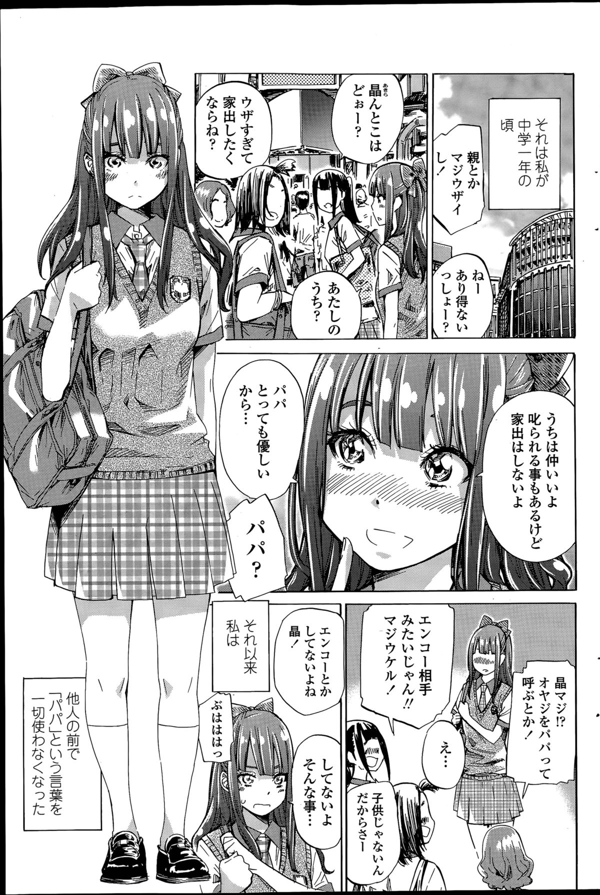 なでしこひよりCh。 1-6