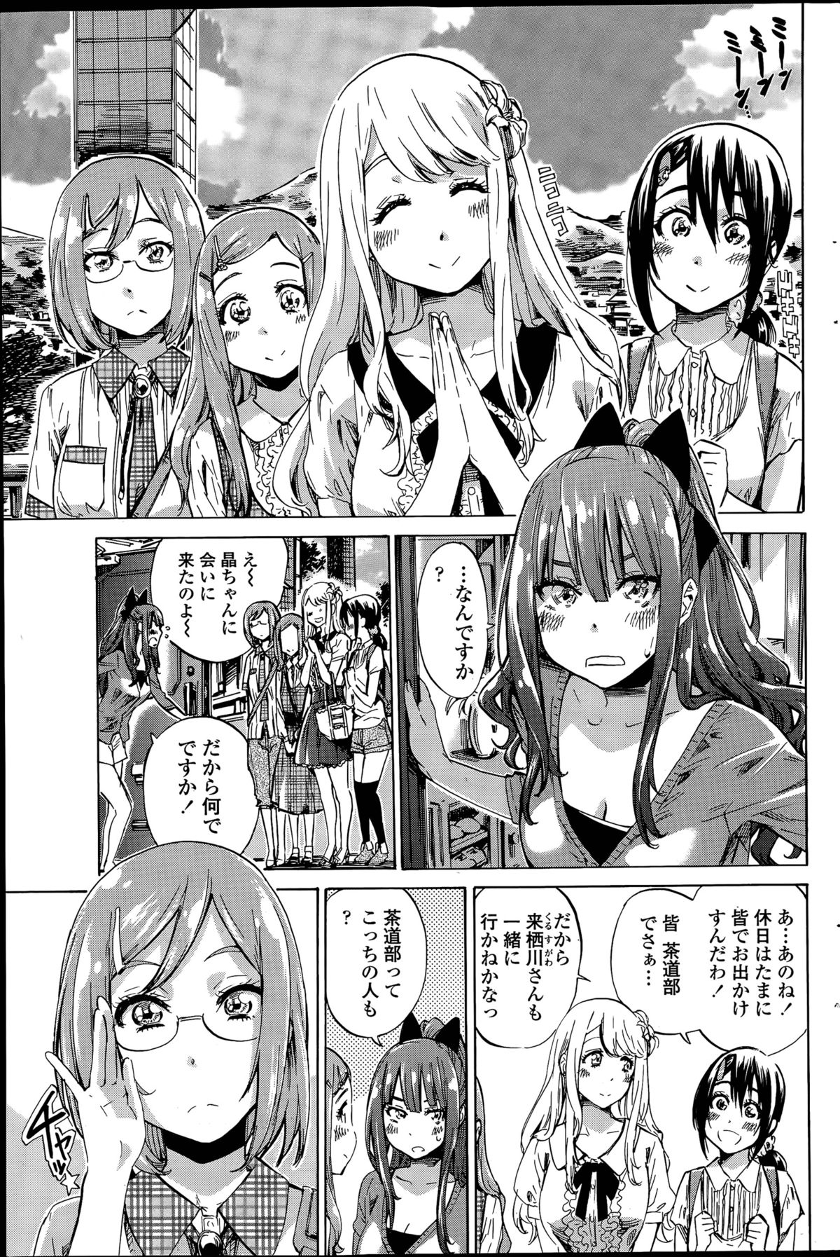 なでしこひよりCh。 1-6