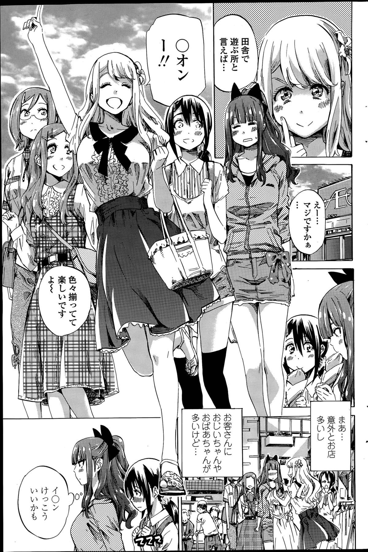 なでしこひよりCh。 1-6