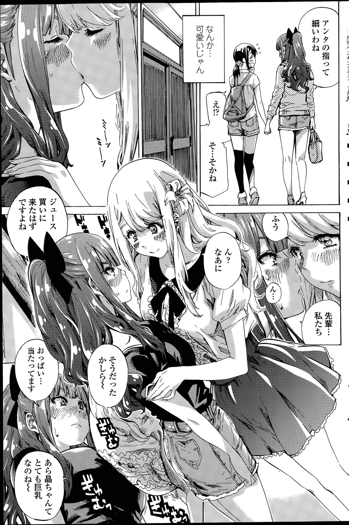 なでしこひよりCh。 1-6