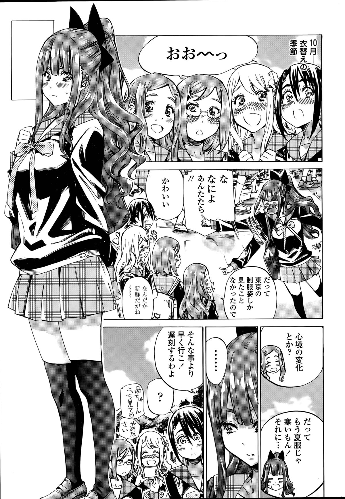なでしこひよりCh。 1-6