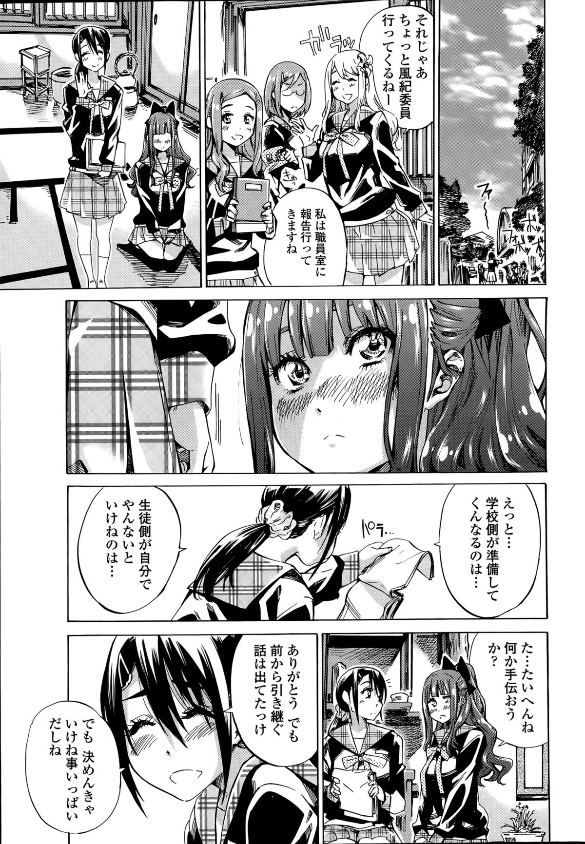 なでしこひよりCh。 1-6