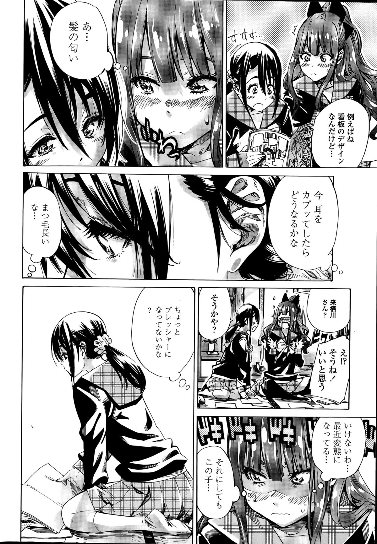 なでしこひよりCh。 1-6