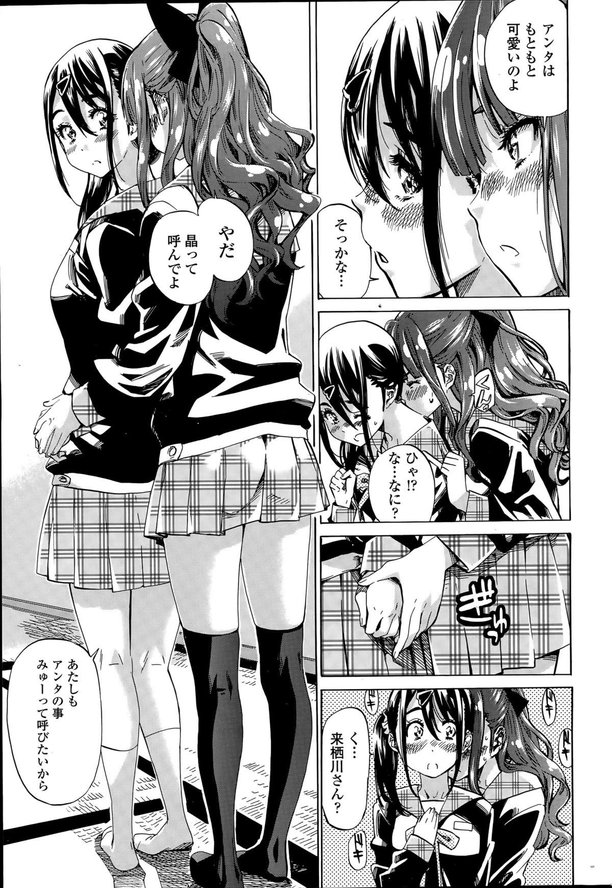 なでしこひよりCh。 1-6