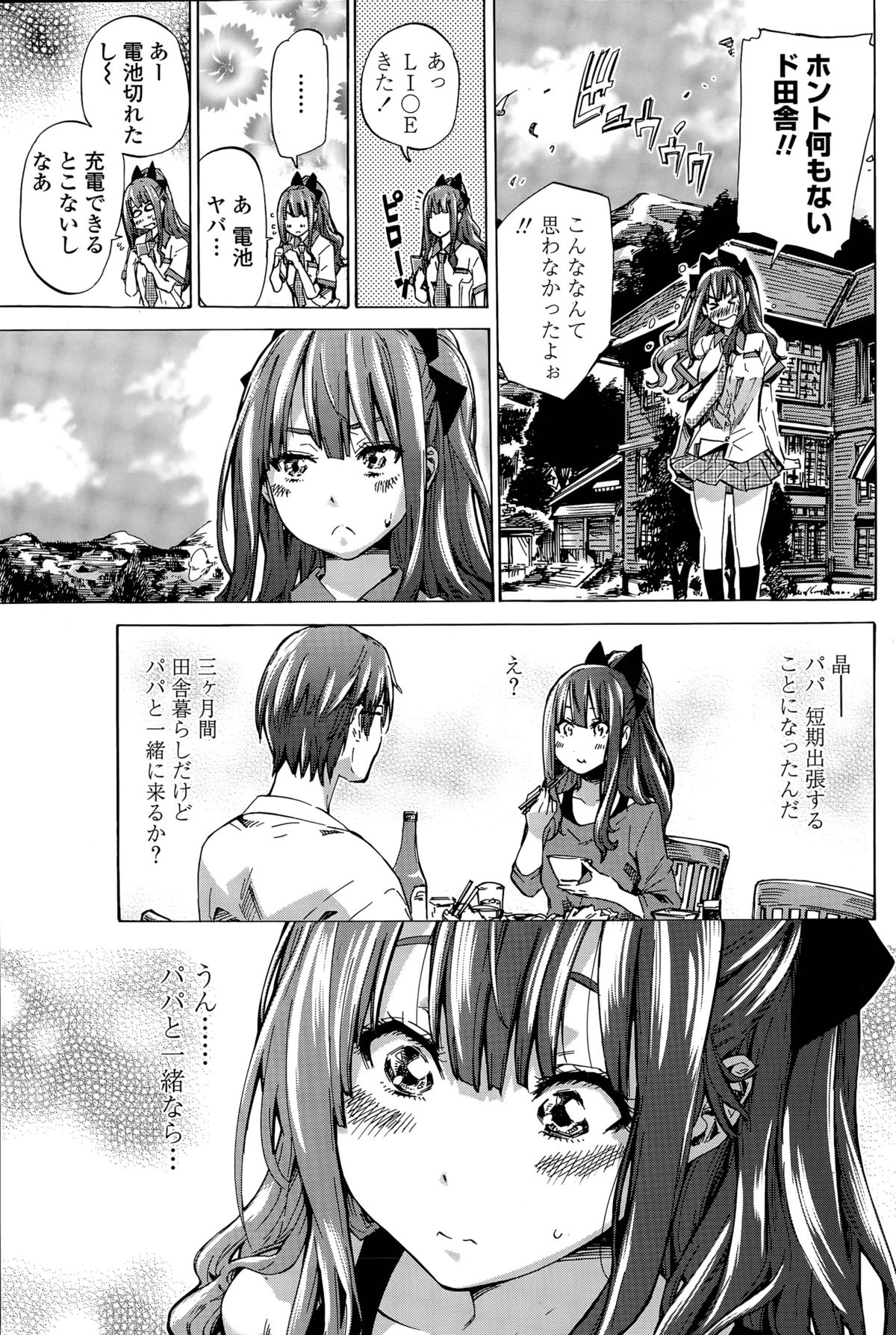 なでしこひよりCh。 1-6