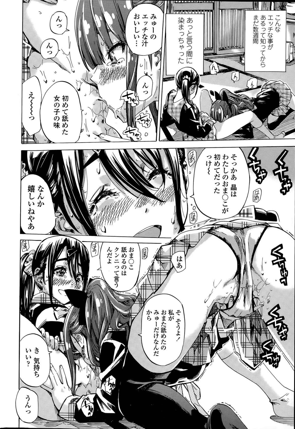なでしこひよりCh。 1-6
