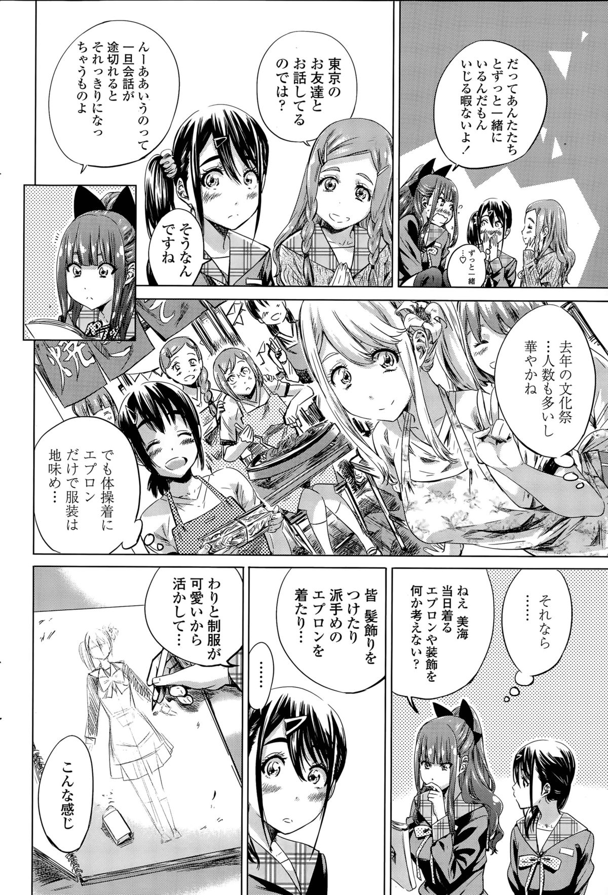 なでしこひよりCh。 1-6