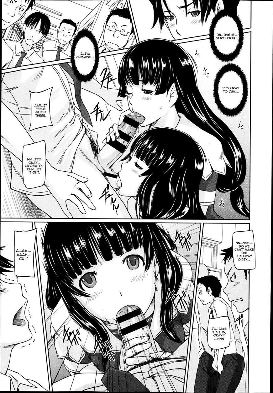 愛する直線1-7