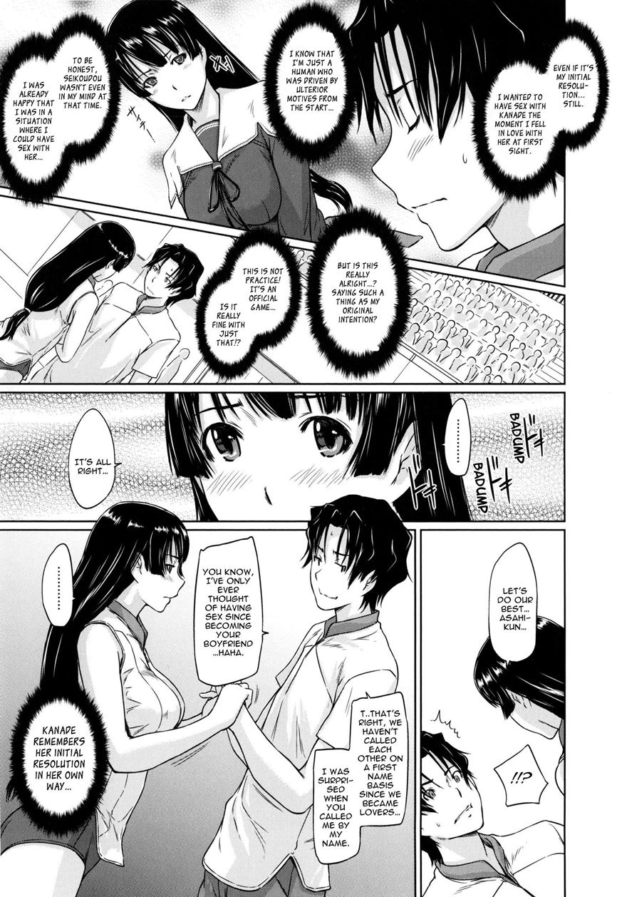 愛する直線1-7