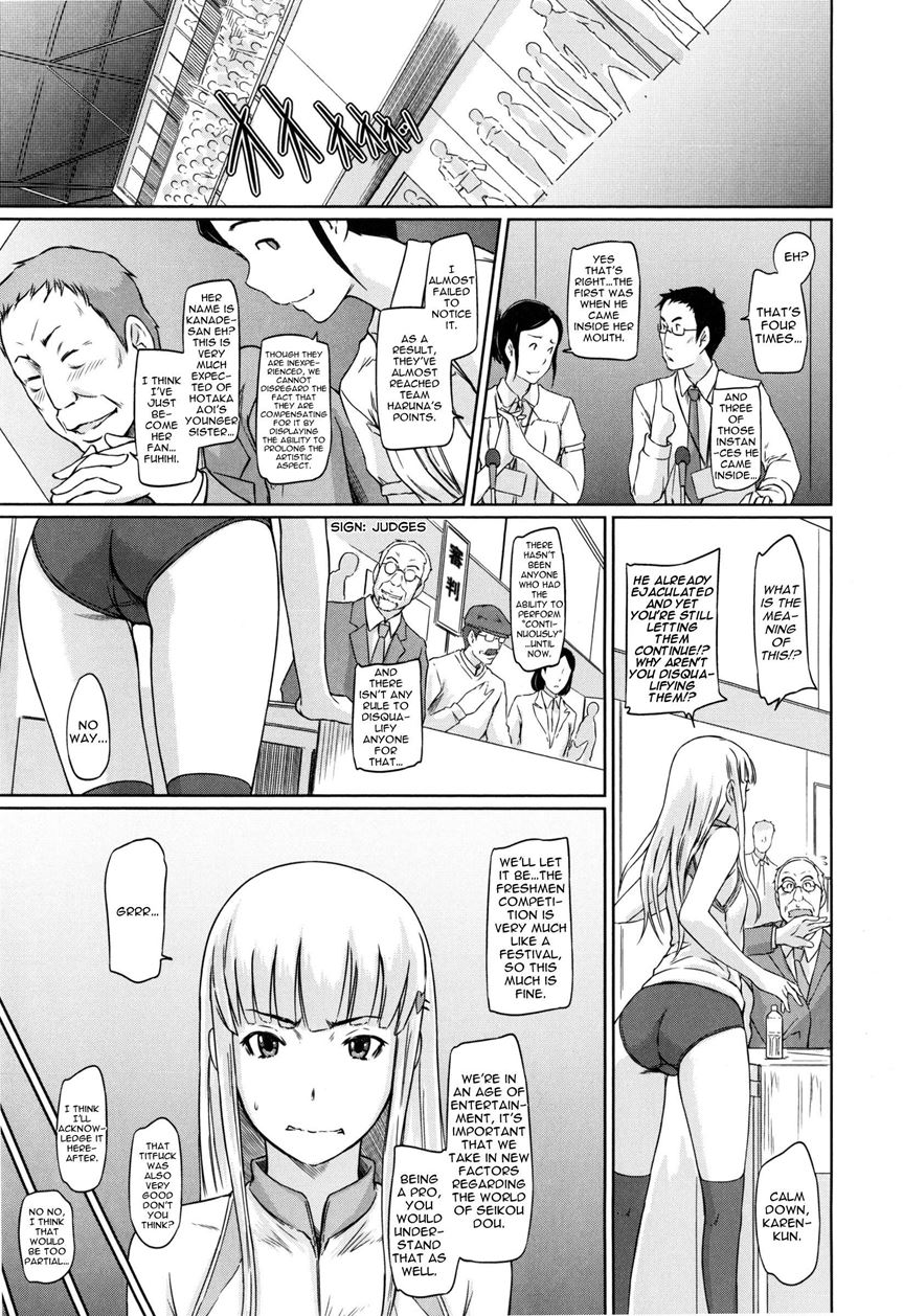 愛する直線1-7