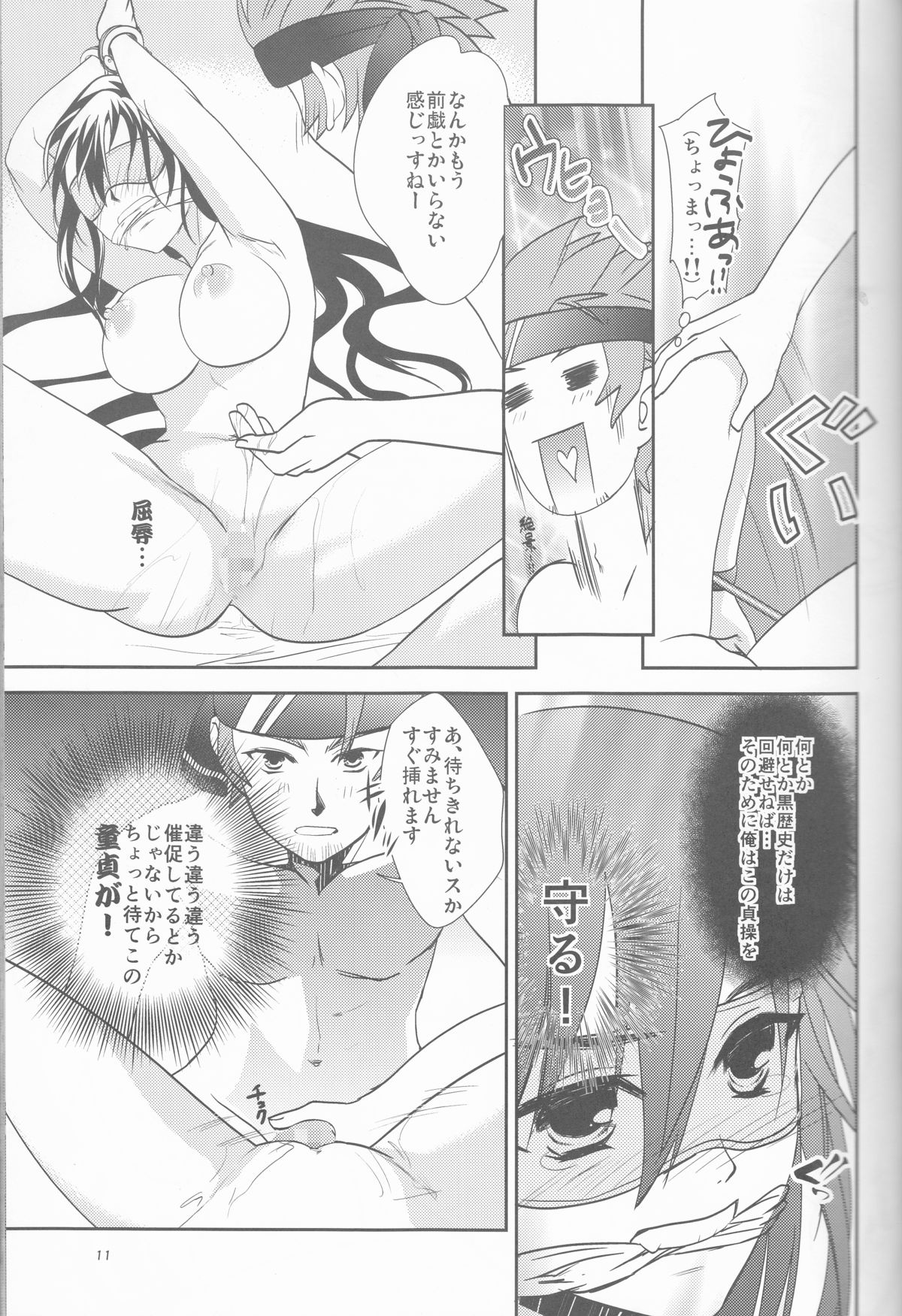 キリトくんのしろくべたつくなにか3