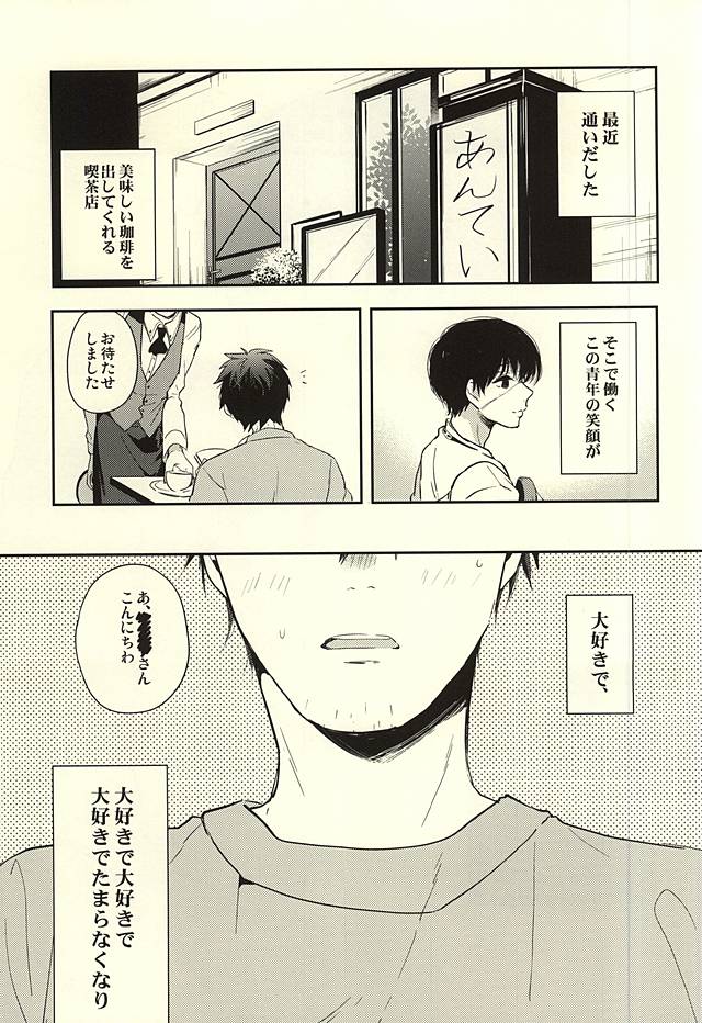 ストックホルム症候群