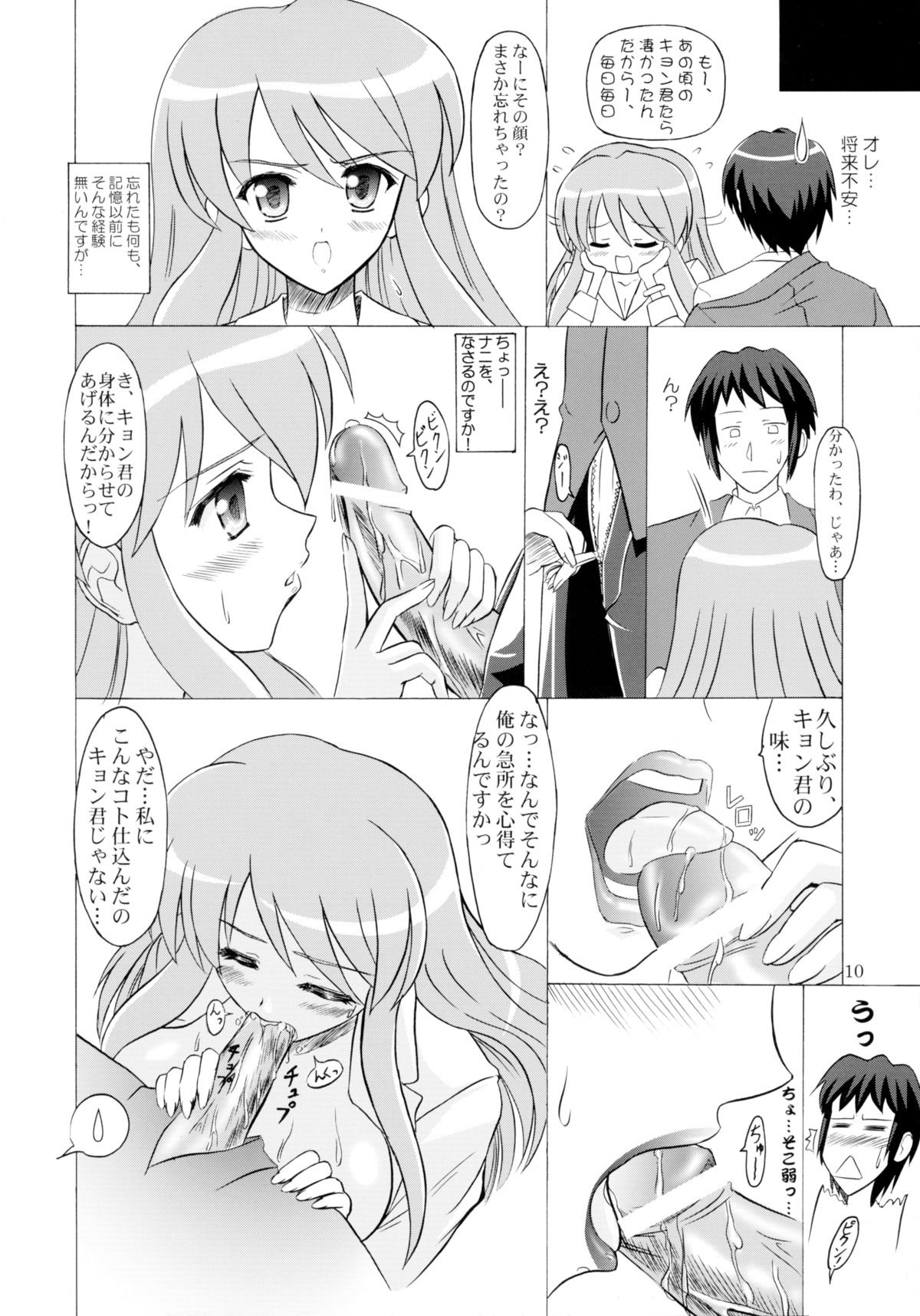 朝比奈みくる本人です。