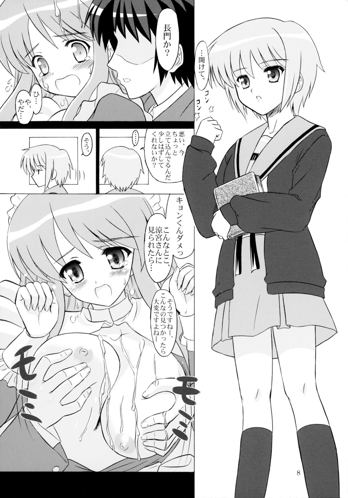朝比奈みくる本人です。