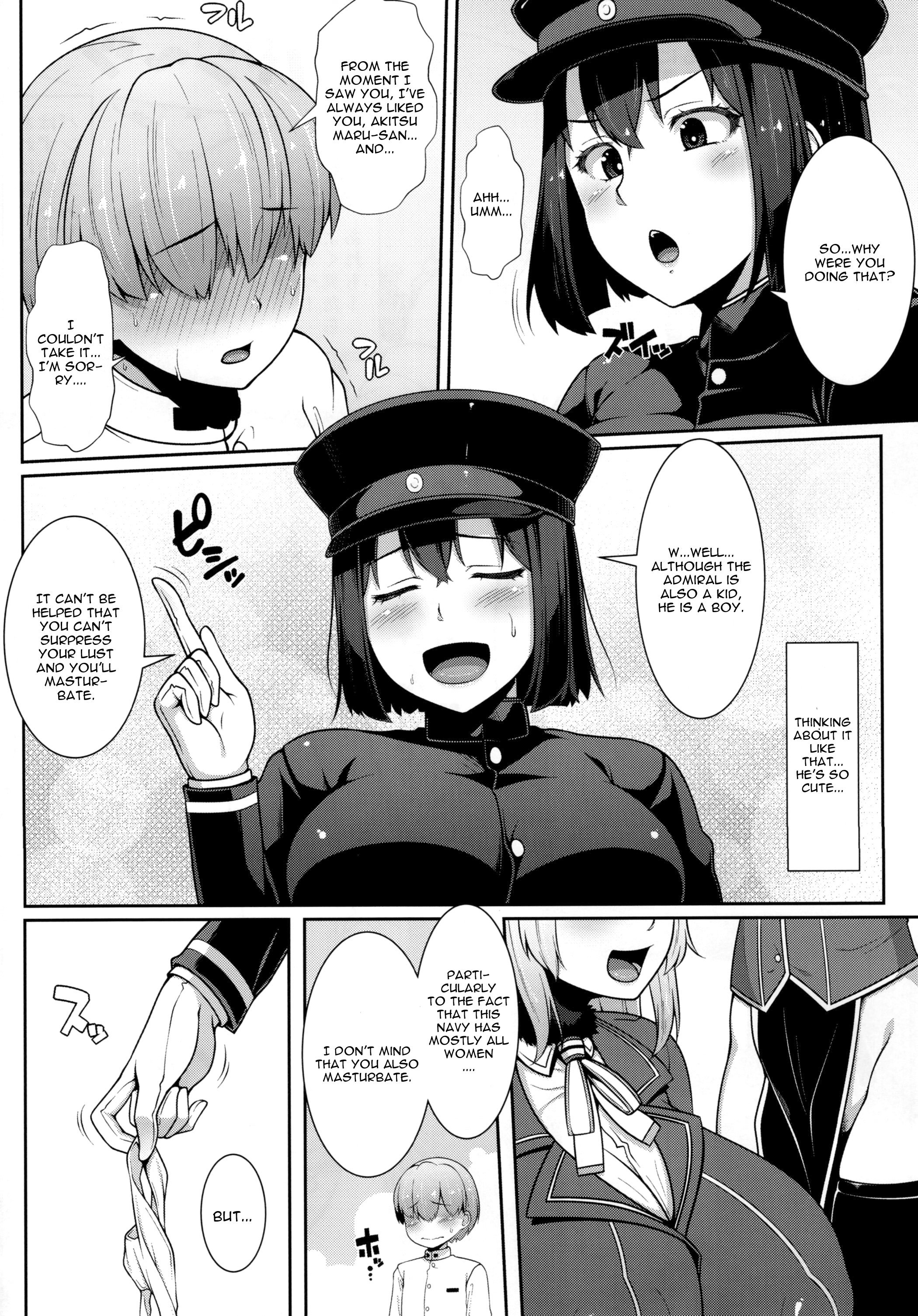 あきつ丸はけつアナくるいおねえちゃん