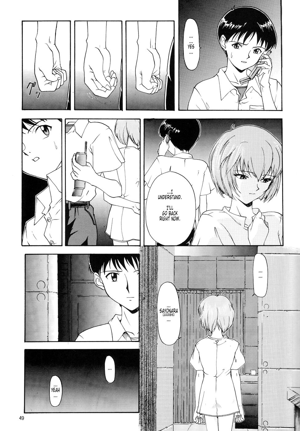 開かない扉