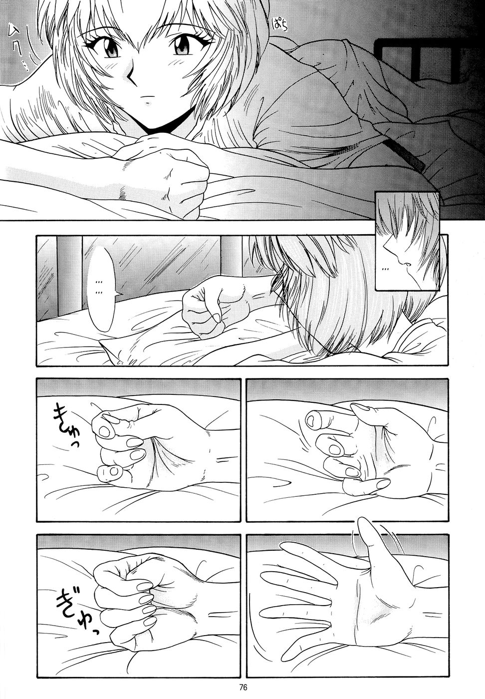 開かない扉