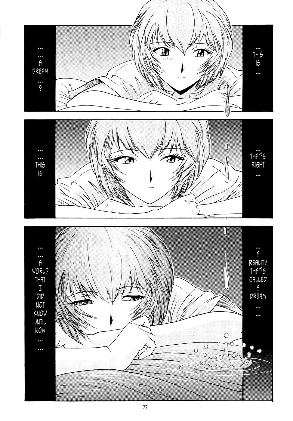 開かない扉