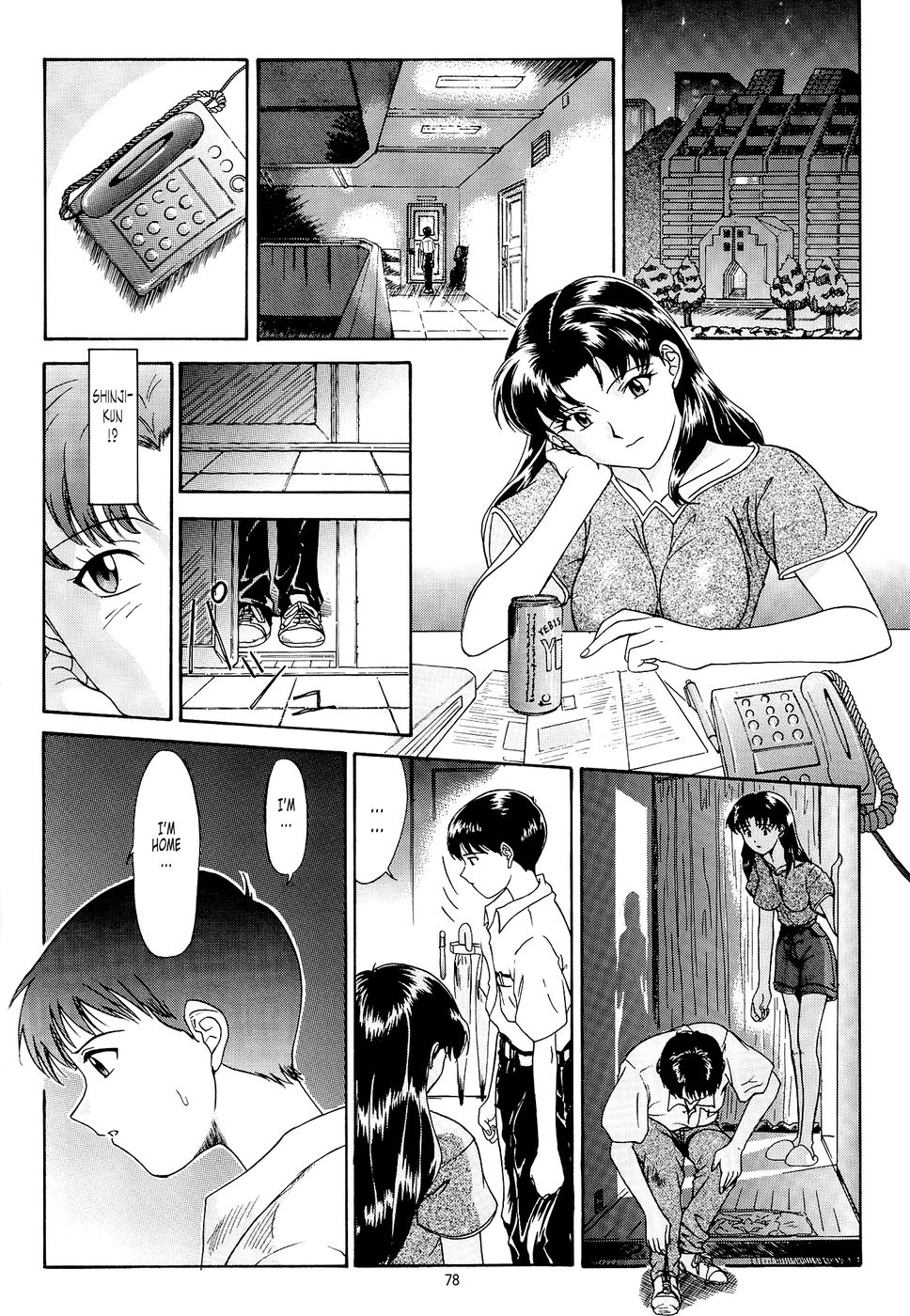 開かない扉
