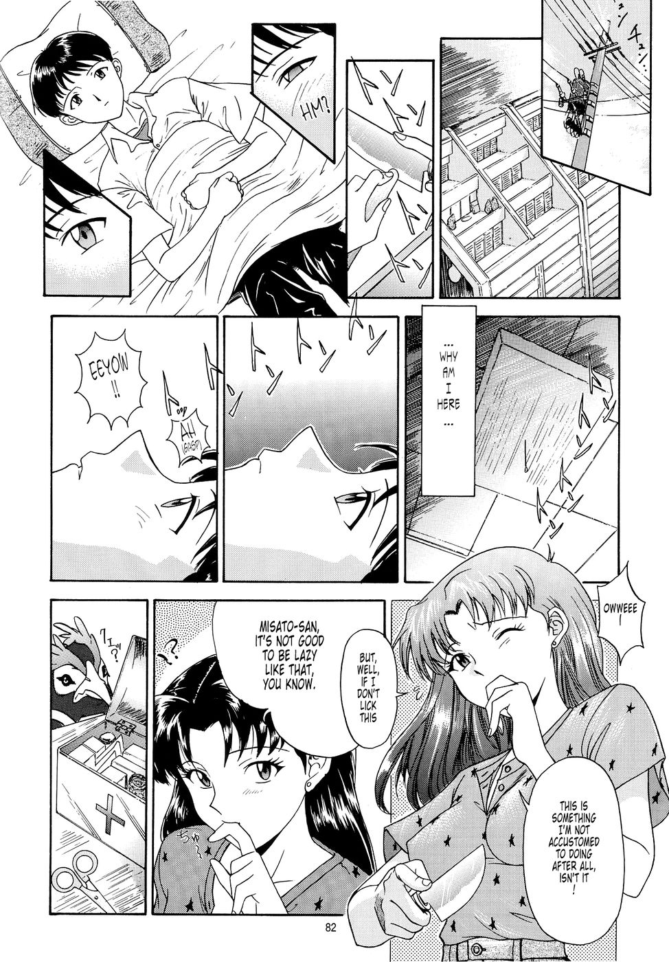 開かない扉