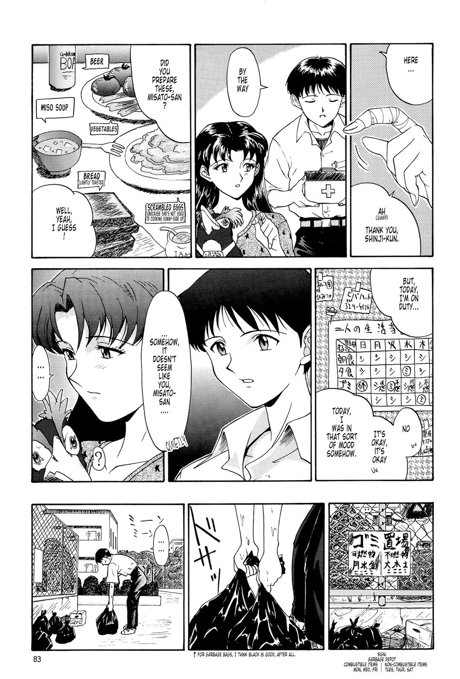 開かない扉