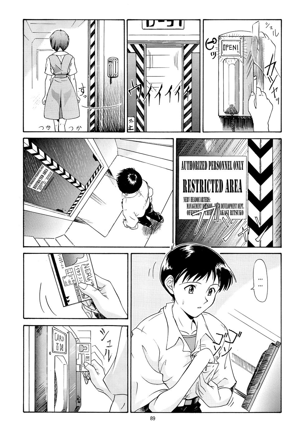 開かない扉