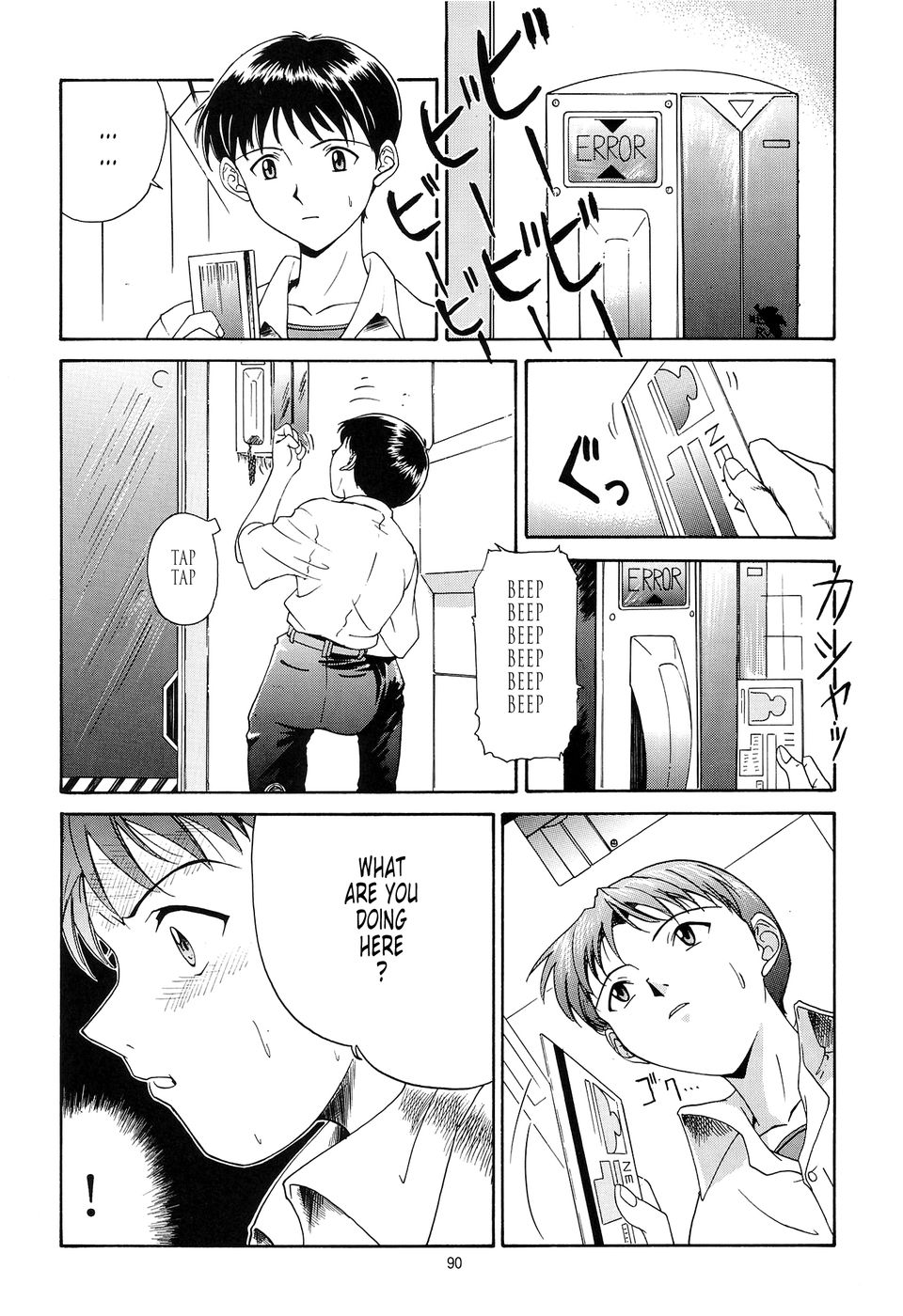 開かない扉
