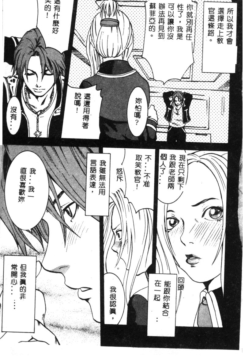でのうぶとうむすめVol9