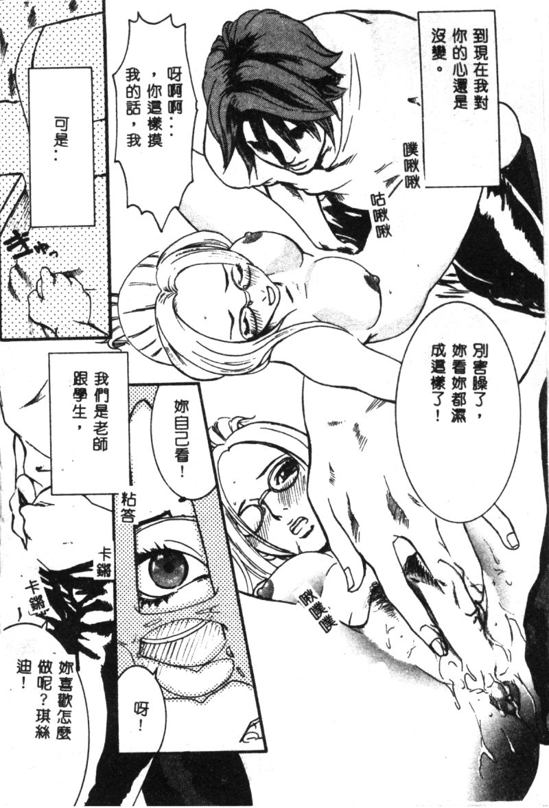 でのうぶとうむすめVol9