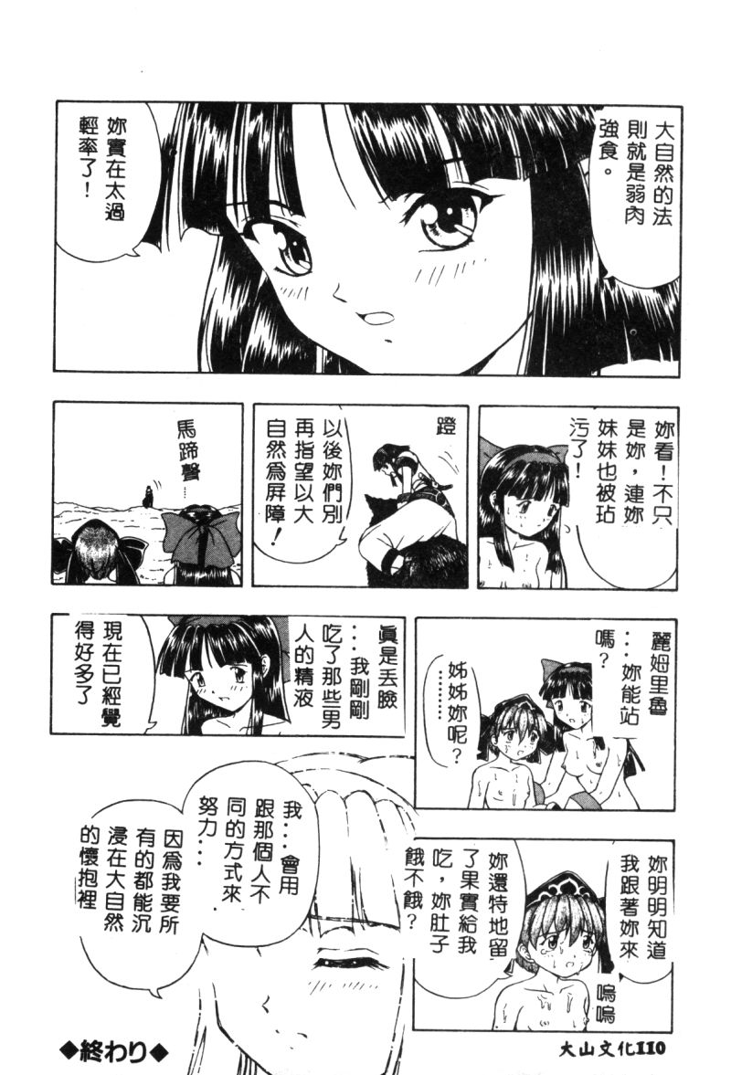 でのうぶとうむすめVol9
