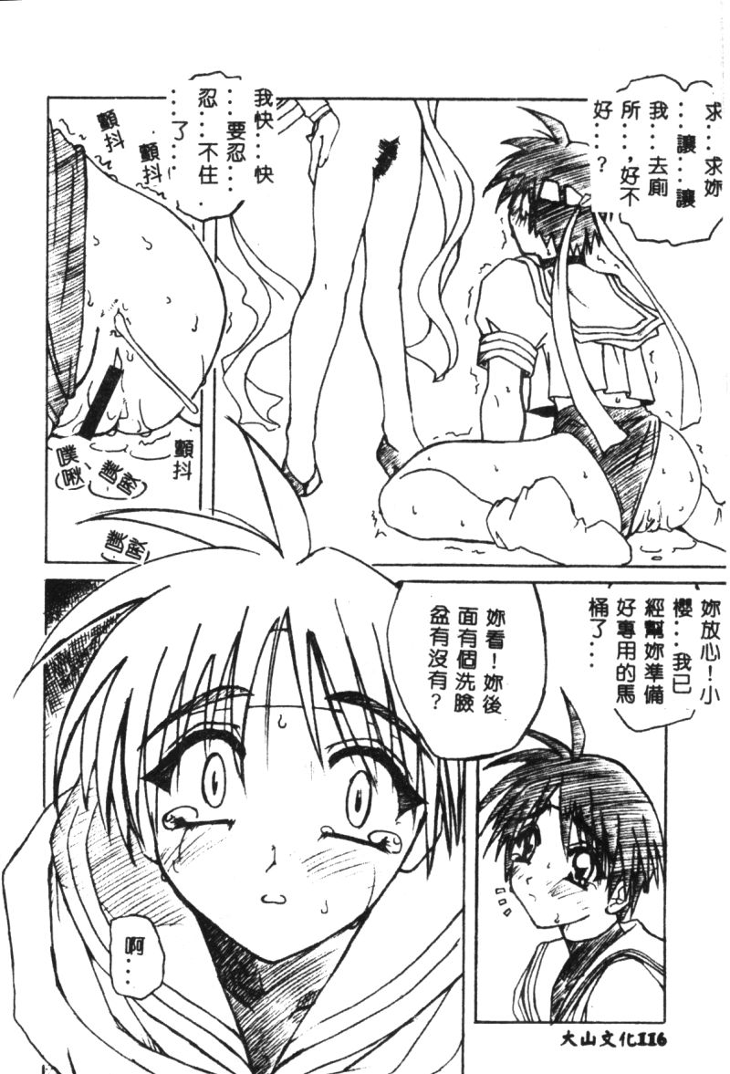 でのうぶとうむすめVol9