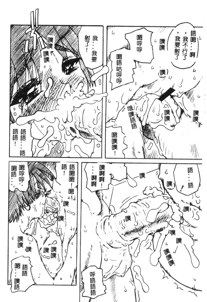 でのうぶとうむすめVol9
