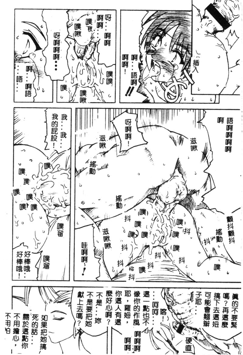 でのうぶとうむすめVol9