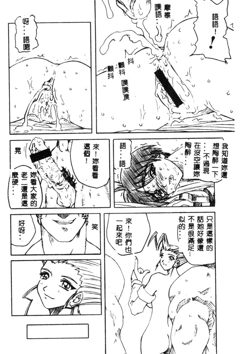 でのうぶとうむすめVol9