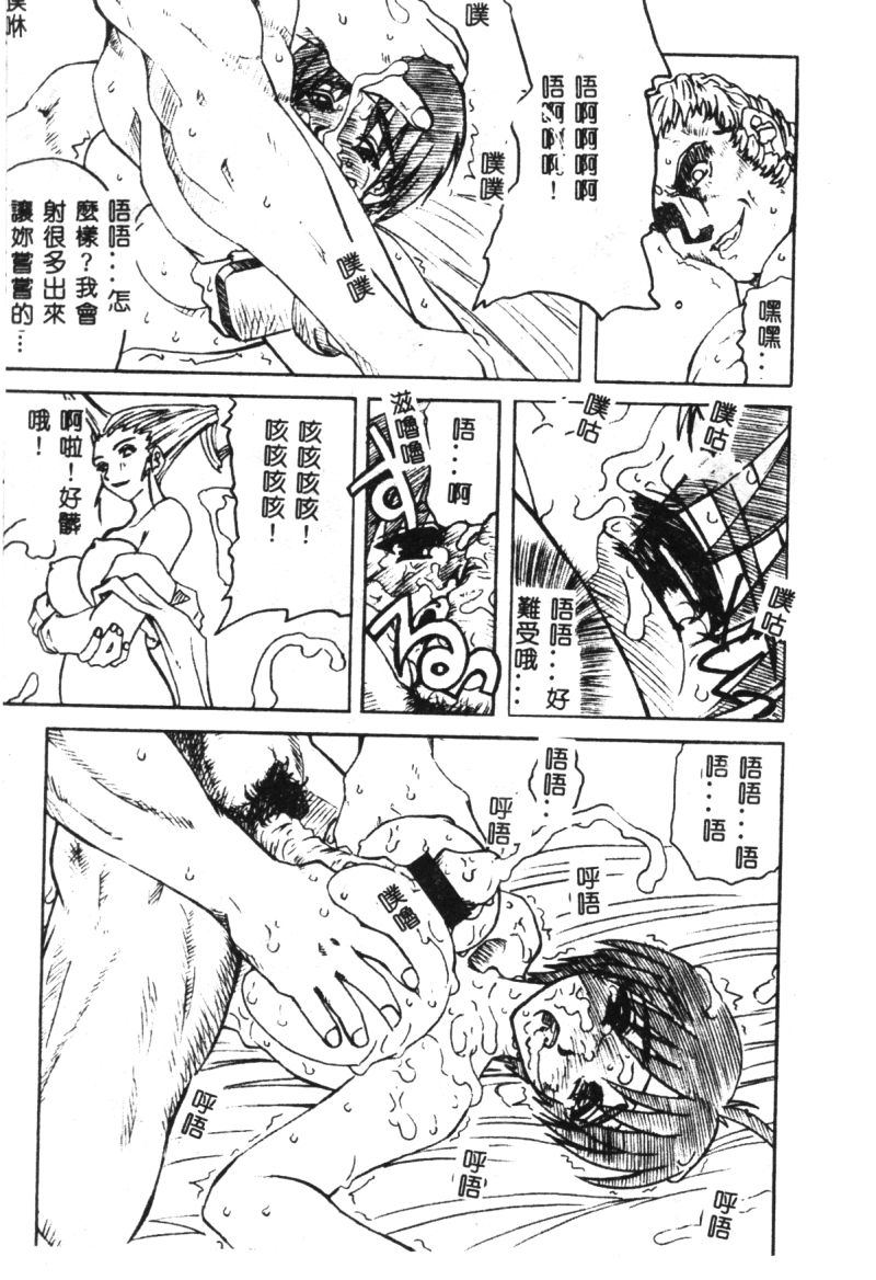 でのうぶとうむすめVol9