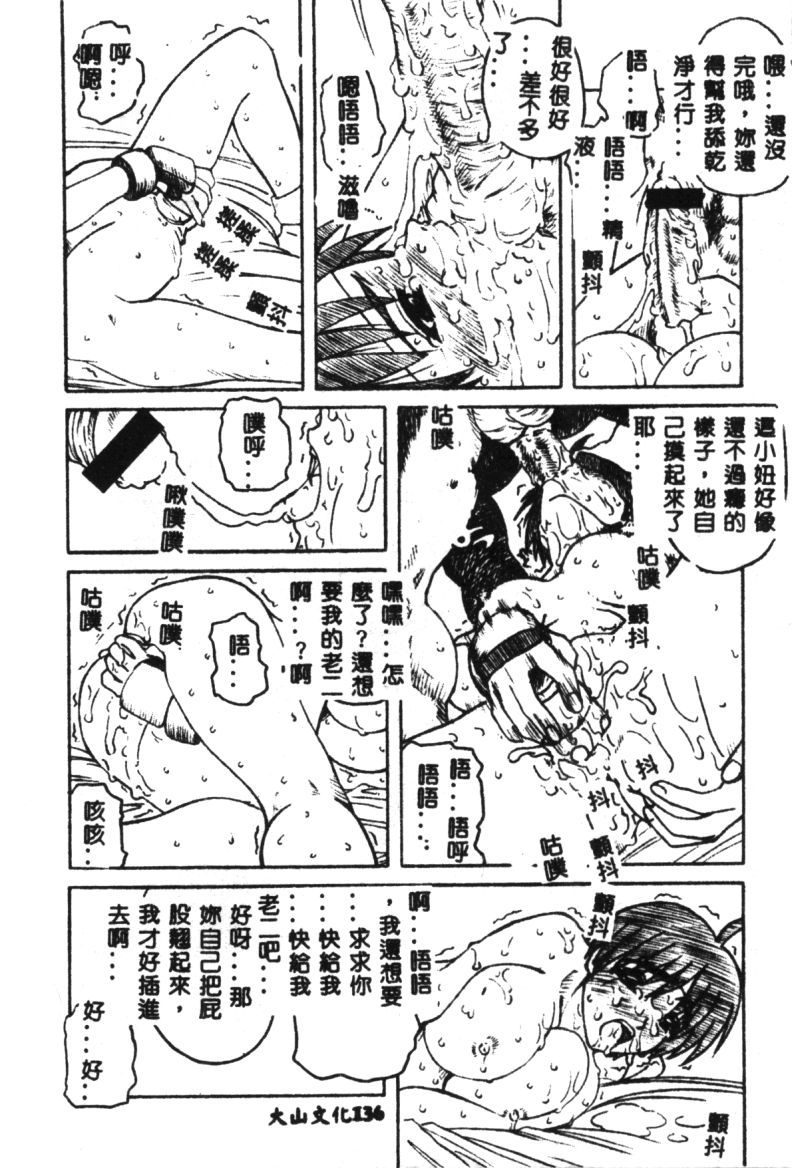 でのうぶとうむすめVol9
