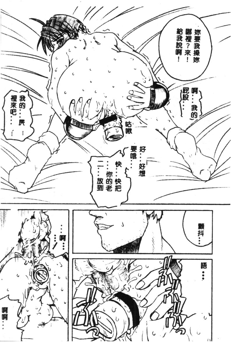 でのうぶとうむすめVol9