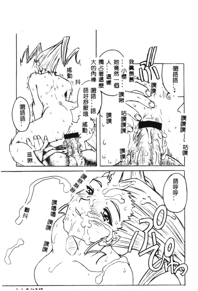でのうぶとうむすめVol9