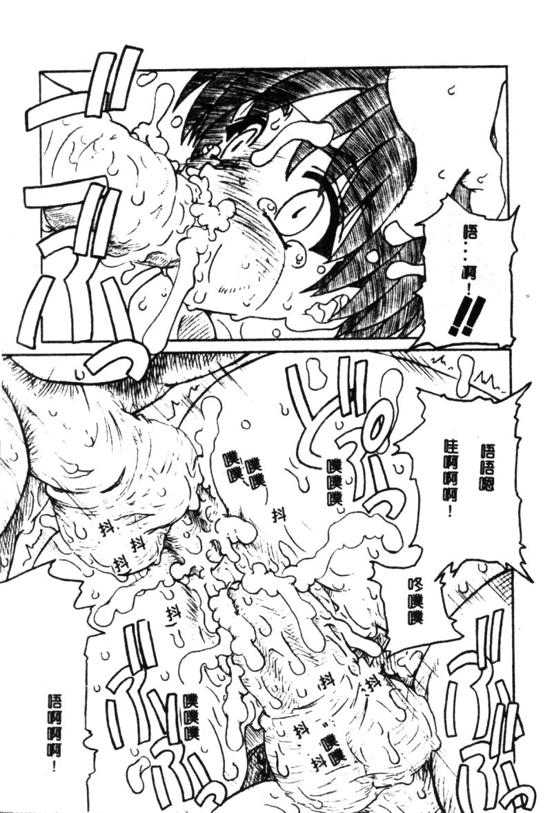 でのうぶとうむすめVol9